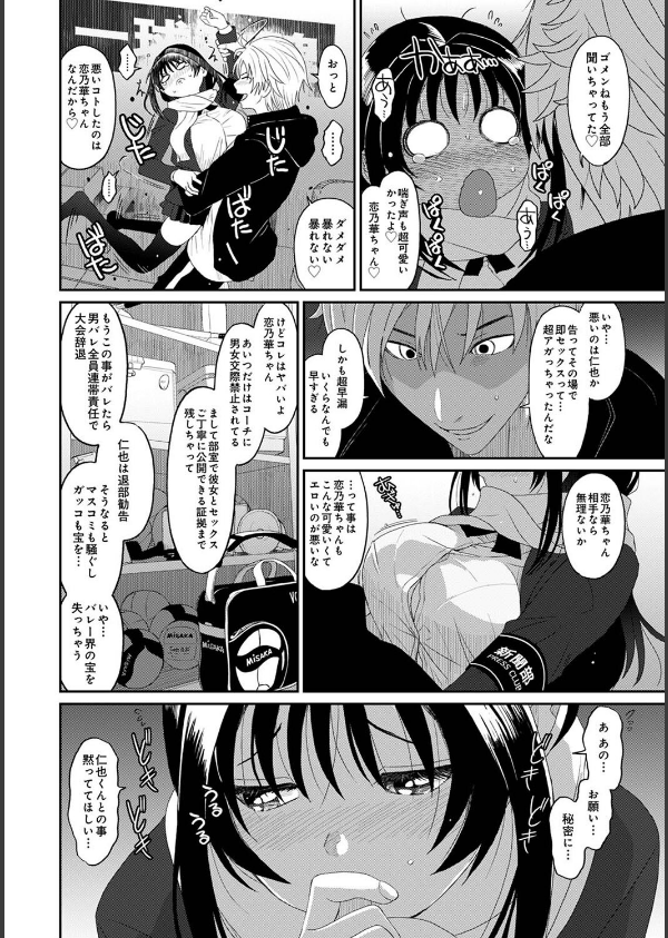 コノカプレス（単話）_6枚目の画像